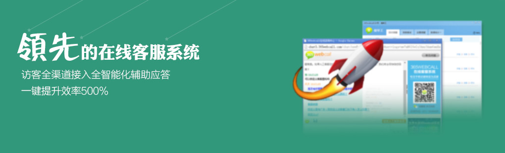 365訪客全媒體接入PCweb、手機web、手機APP、微信、微博、郵件